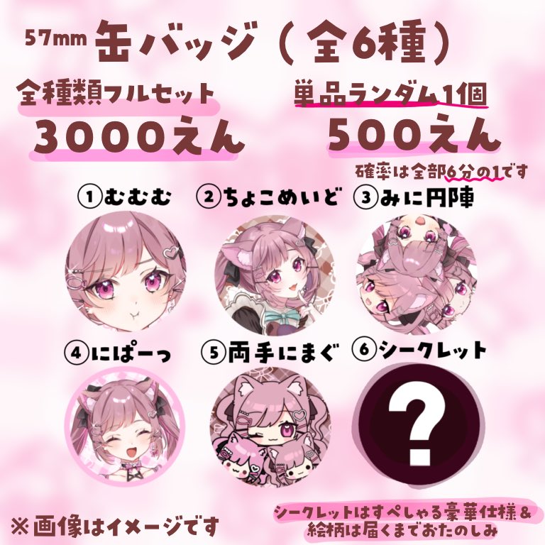 グッズご説明再開】 缶バッジセット.ᐟ グッズなどで出し損ねている