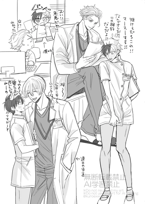 うめさくのX(旧Twitter)漫画(101件)【新着順】