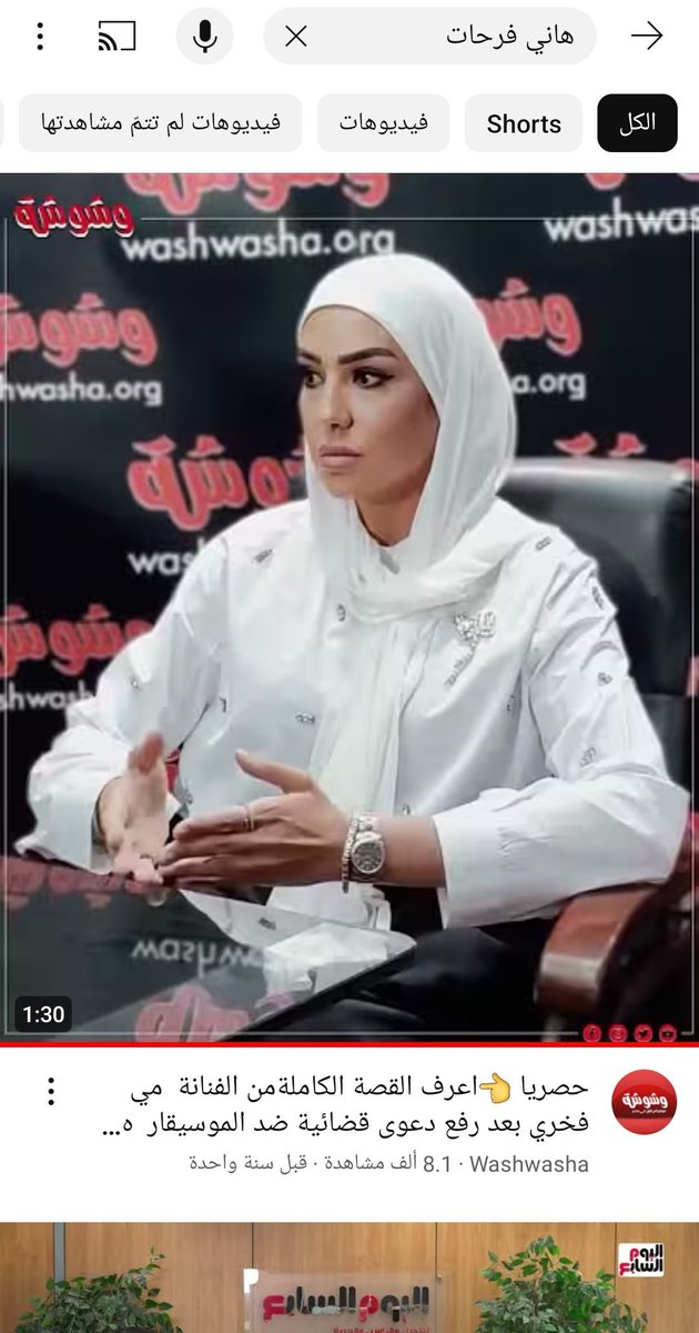 كتبت اسم شيرين اهوه وطلعلي اغانيها عادي
ولما كتبت اسمك طلعلي فضيحة شخصية ليك
ماتبقاش مليان فضايح وترمي كلام ع فنانة كنت بتعيط وراها عشان تطبل لفنانة تانية اللي ليها مشاكل شخصية برضو
خليك في بوس الايادي ومالكش دعوة بشيرين عشان مهما عملتوا مفيش حد حد هيقدر ينافسها
<a href="/MaestroHFarahat/">Hany Farahat | هاني فرحات</a>