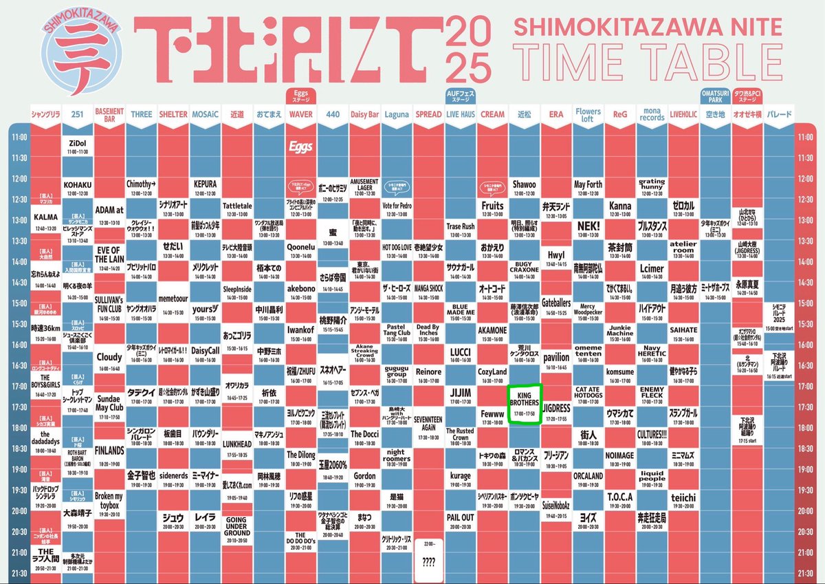 【⚡️12/6(土) 『下北沢にて’25』に出演！⚡️】
東京・下北沢で開催される巨大サーキットイベント #下北沢にて に #兵庫県西宮 の #キングブラザーズ が二年連続登場！#KingBrothers はライブハウス #近松 にて17:00よりロケンローをブチかまします！

🔥チケットお急ぎ下さい🔥
eplus.jp/shimokita-nite…