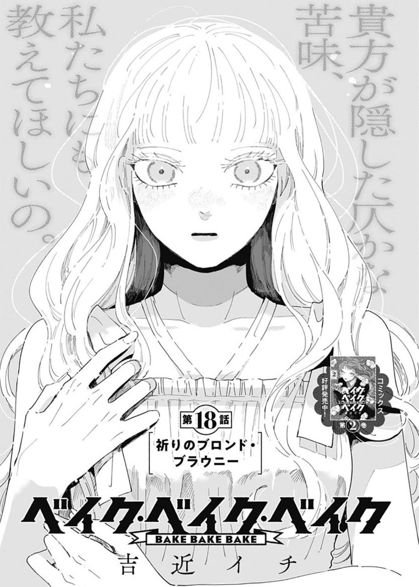 吉近イチ ②巻発売中 (@ysck_1) / Posts / X