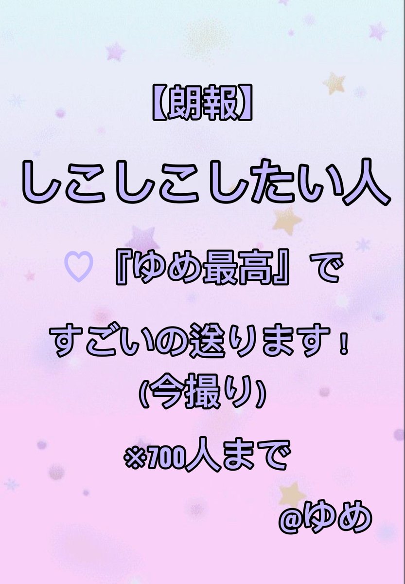 ゆめ tweet media