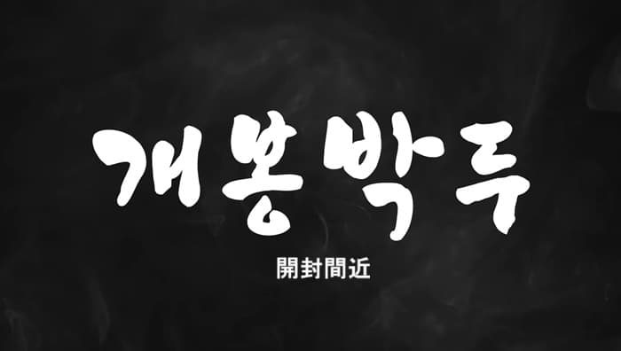 ボゴミNEWS11/19】 ついに来年の「シーグリ」告知第1弾、初公開