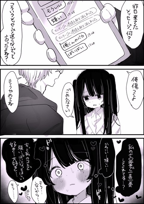 変なスイッチ入っちゃう子 