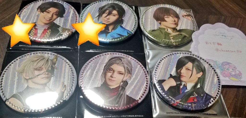 交換・譲渡】 ミュージカル刀剣乱舞 目出度歌誉花舞 十周年祝賀祭