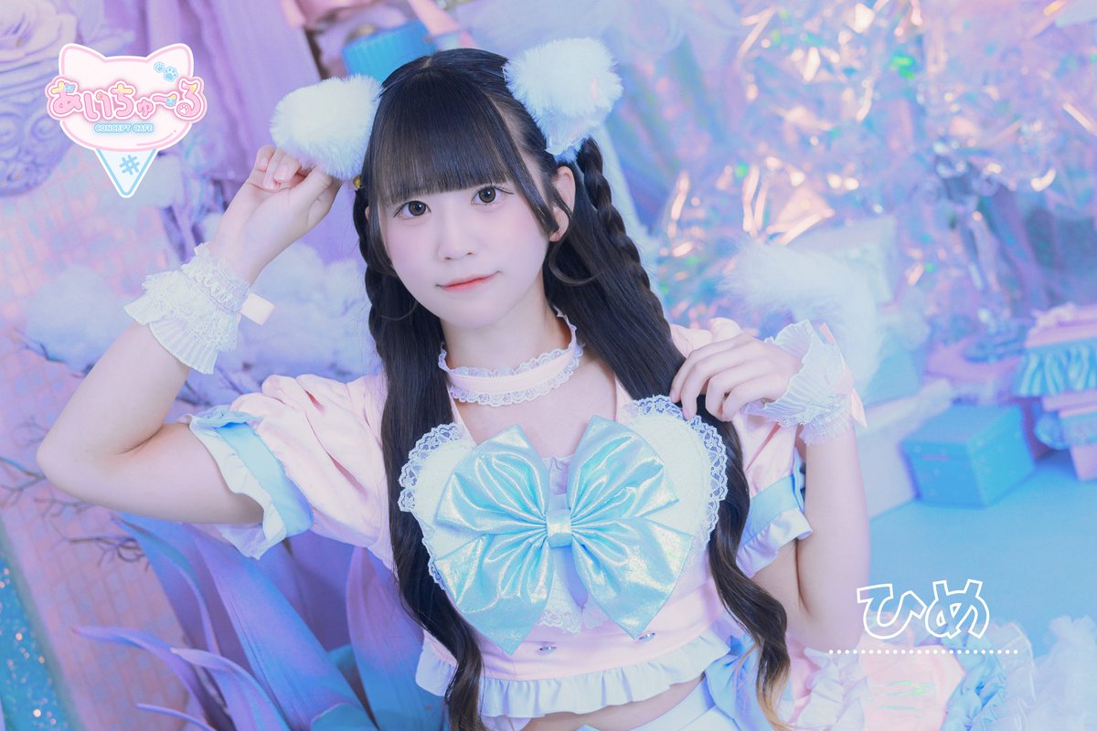あいちゅ〜る🍨🐾歌舞伎町コンカフェ tweet media