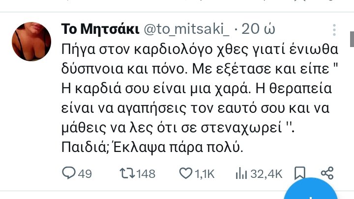 ΑΝΕΤΑ στο top 3 καλύτερων μυθομανων