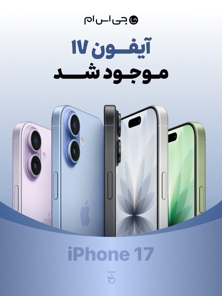 GSM | جیاسام tweet media