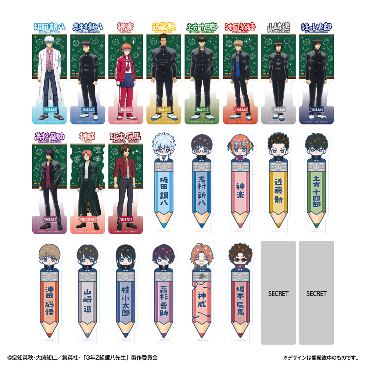 ▽投稿文章 【商品】 ／ シークレットデザイン大公開