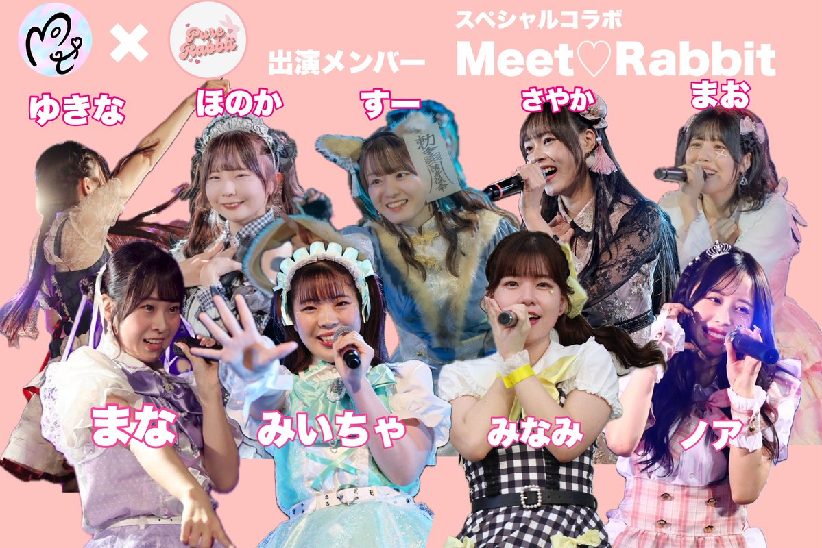 Pure__Rabbit's tweet image. 【 #ぴゅあらびイベント情報 】

Special Girls Revolution 
2025 Xmas SP Vol.2に出演させて頂きます！

なんと……今回@meet___me とコラボさせて頂きます！！！！
素敵なチームさんとこの日限りのスペシャルコラボなので是非皆さんに見に来て頂きたいです！！…