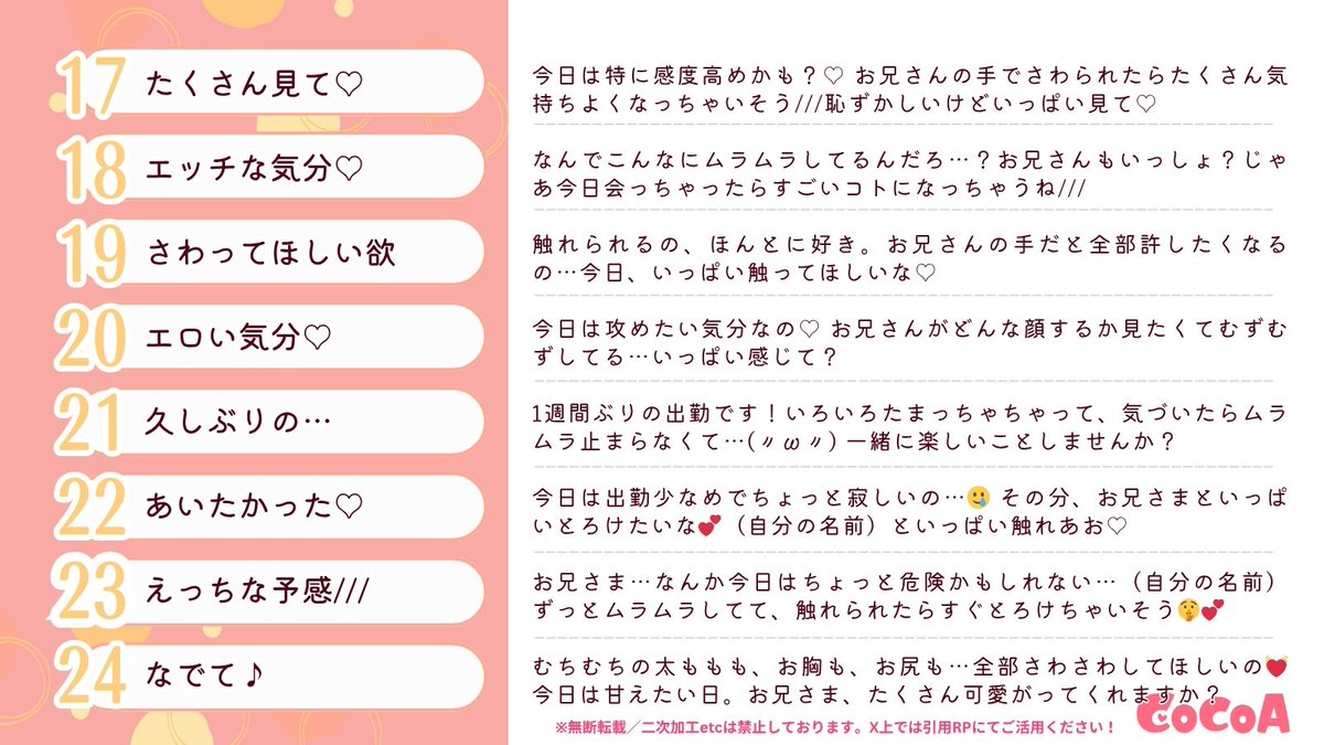 💌写メ日記がマンネリ気味なアナタへ💌

投稿テーマは「出勤」！
内容が同じになっちゃう方、ぜひ参考にしてね✨
参考になったら💖で教えて♪
x.com/qzin_cocoaPR/s…
