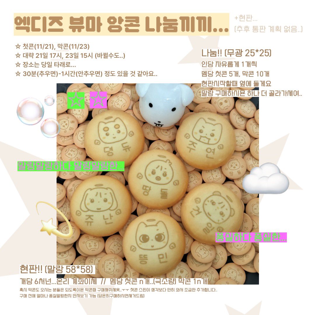 Xownpour's tweet image. xᴅɪɴᴀʀʏ ʜᴇʀᴏᴇs 〈ʙᴇᴀᴜᴛɪғᴜʟ ᴍɪɴᴅ〉_ ☆ 
ᴡᴏʀʟᴅ ᴛᴏᴜʀ ғɪɴᴀʟᴇ ɪɴ sᴇᴏᴜʟ_ ☆ 

 ☁️엑디즈 뷰마 앙콘에서 핀버튼 나눔&amp;amp;현판합니다..☁️
       - 자세한 내용 사진 참고. . .💫
       - 말랑말랑하다 말랑말랑한. . .🌀

알티추첨1나분께 미니말랑핀버튼1개보내드림(멤선택ㄱㄴ)