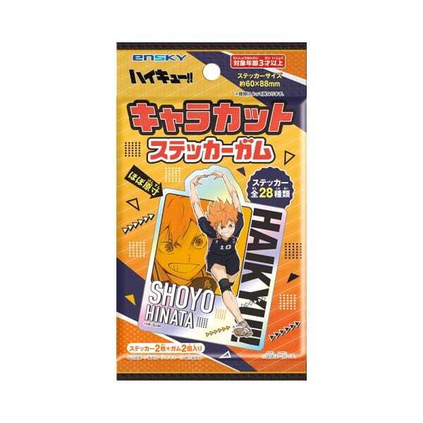 ハイキュー!! グッズ情報 (@haikyu_chanto) / Posts / X