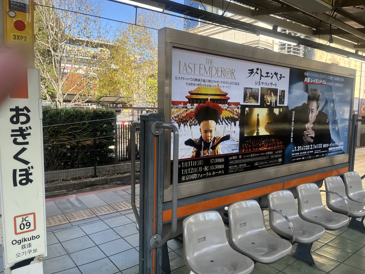 chiichii's tweet image. JR荻窪駅にもレ〜ラム💚🥹🍋🐑🫶
中央線を見守るレイラムさんの看板うれしすぎる…🙏😭
#林峯 #林峯世界巡迴演唱會
#GOWITHTHEFLOW
#レイモンド・ラム