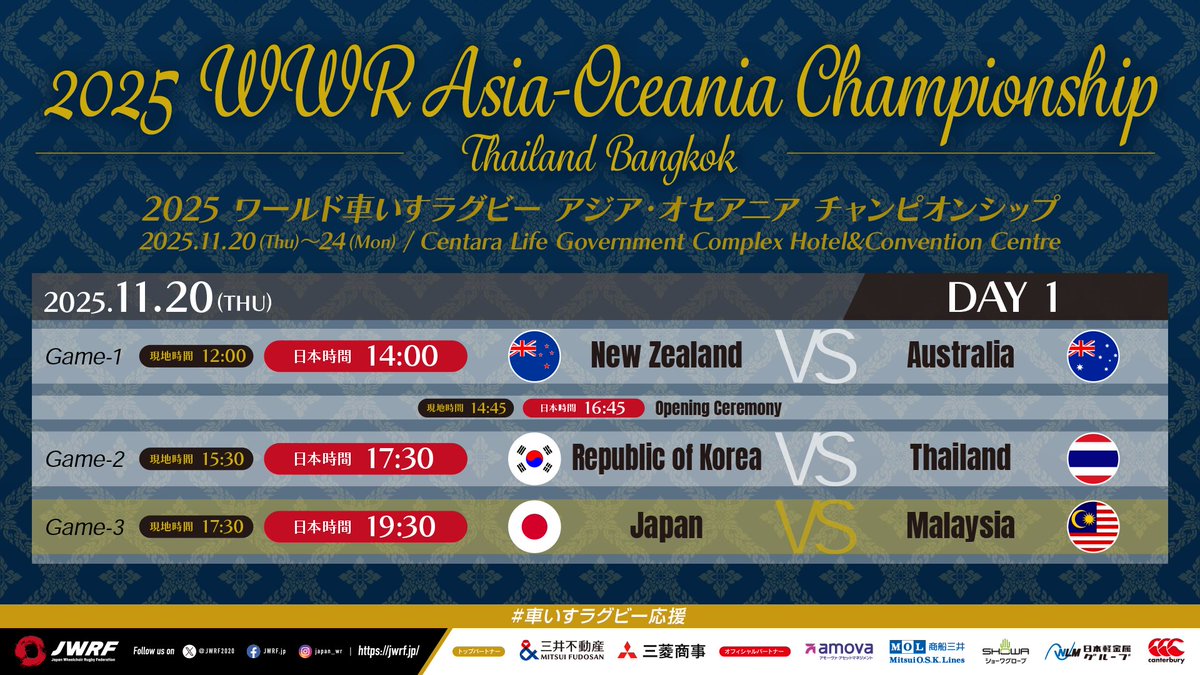 🇹🇭2025 WWR Asia-Oceania Championship in Thailand🇹🇭

✨TEAM JAPAN GAME DAY✨

📅 11/20(木) 19:30(日本時間) START
⚔️ 🇯🇵日本 vs 🇲🇾マレーシア
📹 ライブ配信
youtube.com/@worldwheelcha…

応援をよろしくお願いします🔥

#車いすラグビー応援