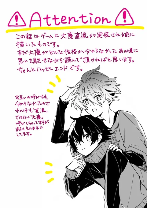 祝・てんえど実装6周年!!
というわけで2年前に頒布した同人誌を全編公開します。良ければ読んでください〜!

※胤についてかなり言及してますが、まだゲームに胤が実装される前に描いたものです。 