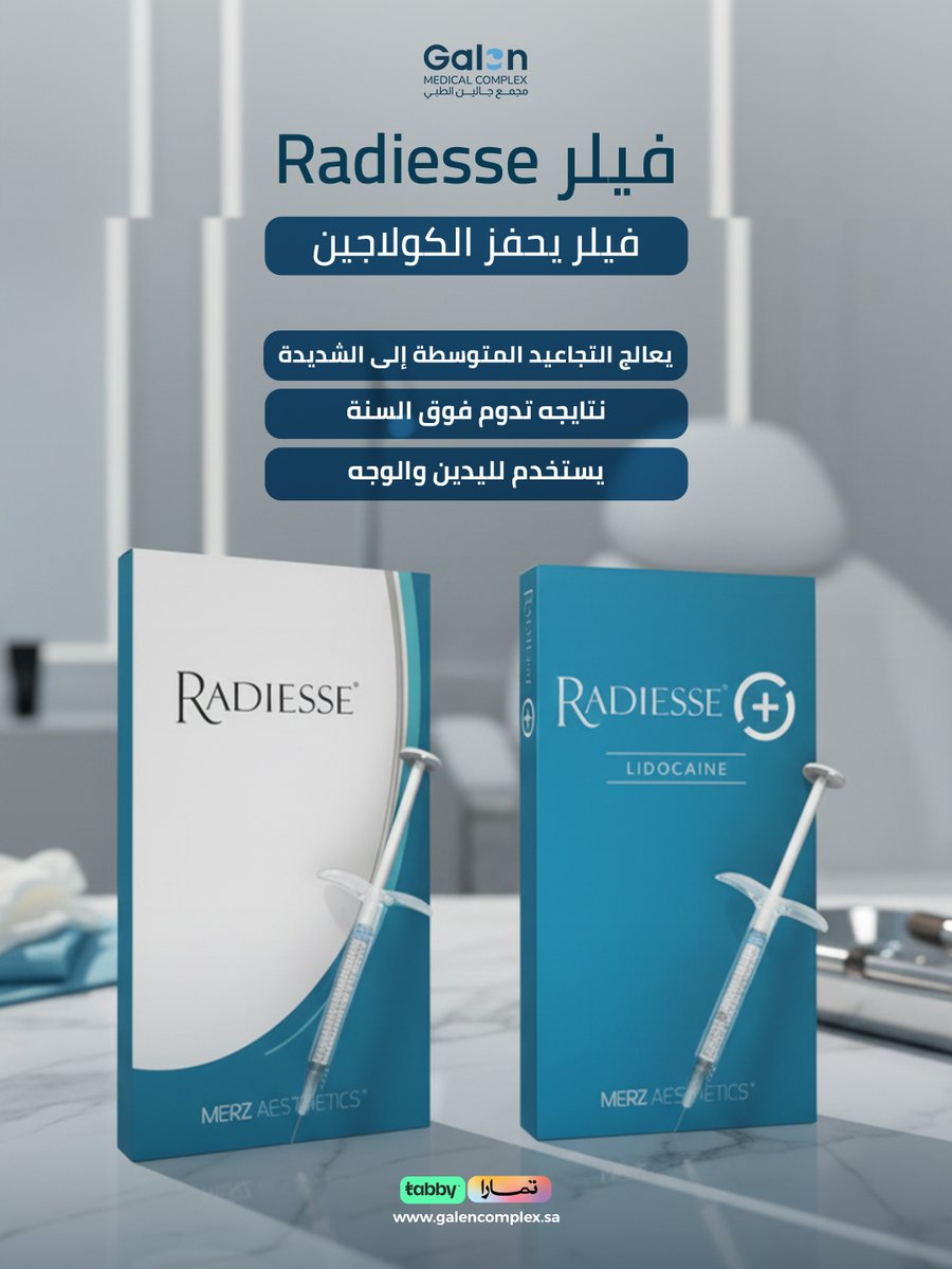 Galen Medical Complex مجمع جالين الطبي tweet media