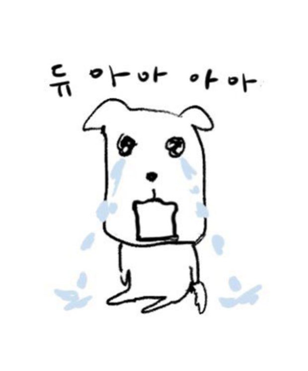 와이아임크라잉😭😭😭😭