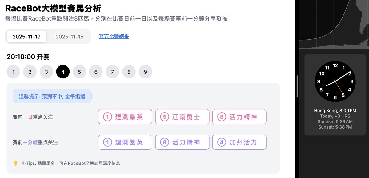 WienerIntel's tweet image. 跑馬地第四場｜Happy Valley 4
📍 開跑時間｜Start Time：8:10 PM  (HKT)
Racebot 賽前一分鐘 Racebot Final Minute Prediction

（⚠️ 注意發佈時間！Please note the timestamp!）

歡迎試用 Try it now 👉
app：apps.apple.com/hk/app/racebot…
web：quewi.ai/racing

#Racebot #HKJC #HKRacing…