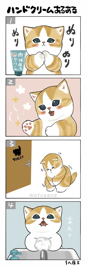 ぢゅの🐈 (@mofu_sand) / Posts / X