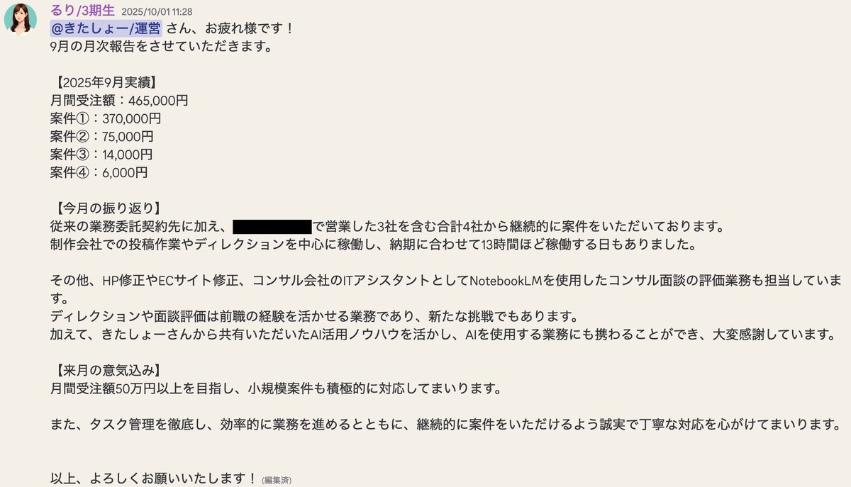 KitamuraShohei's tweet image. 嬉しい報告が届きました。CodeFree受講生が月46万円達成。47歳未経験から学習を始めた方です。最初はコーダーでしたが、今ではディレクターとして制作会社4社と取引しています。〇〇で営業したら即仕事に繋がりましたね。WEB制作は年齢関係ない。必要なのは本気度120%の努力のみ。マジでやるだけ