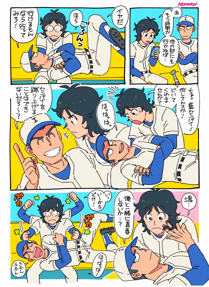 ☁️くんを野球部から手離したくない⚾️パイセン…っていう妄想
 #腐面組 