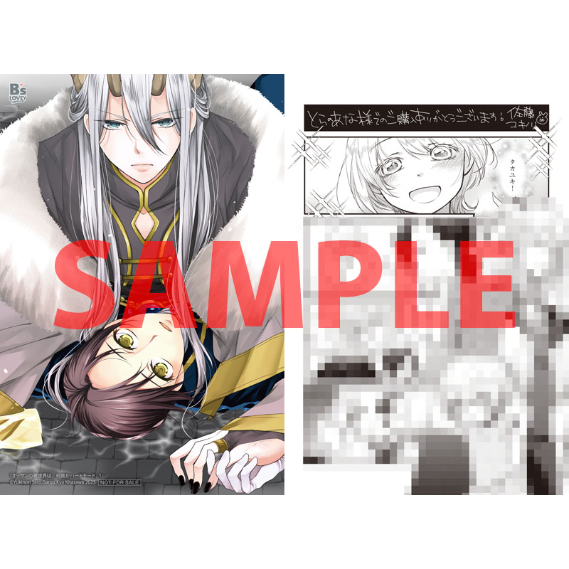 tora_joshibu's tweet image. 【特典情報】
佐藤ユキノリ先生（@hujiyuki）・画狼先生（@HumHum1071）・北沢きょう先生（@kitazawa_k）新刊💖『オッサンの異世界は、何故かハードモード。1』は好評発売中❣️

とらのあな特典🐯は描き下ろし入り両面イラカ✨
サンプルはこちら！

ご予約・ご購入はこちら
▶️ecs.toranoana.jp/joshi/ec/item/…