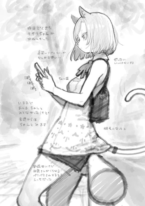 昨日のキサラちゃん 