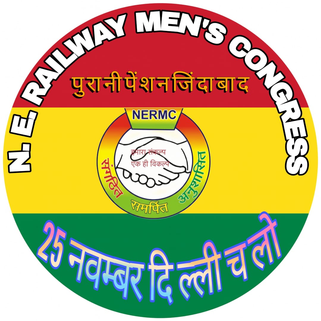 *पुरानी पेंशन जिंदाबाद.....*

*सभी लोग सोशल मिडिया पर अपने इस्तेमाल करे एन ई रेलवे मेंस कांग्रेस पुरे भारत मे छा जाना चाहिए इस बार 25 नवम्बर को* <a href="/PMOIndia/">PMO India</a> <a href="/narendramodi/">Narendra Modi</a> <a href="/BJP4India/">BJP</a> <a href="/nermcizn/">NE Railway Mens Congress | एनई रेलवे मेंस कांग्रेस</a> <a href="/nermcizns/">nermcizn</a>