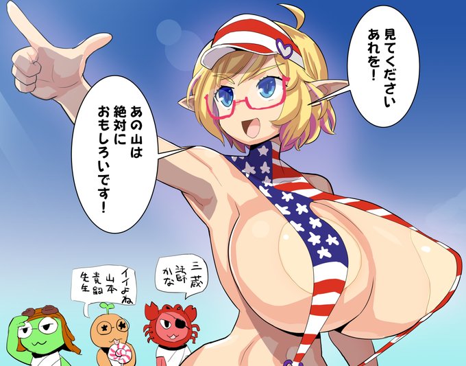 久々のバレないだろ多分…
登頂100回達成おめでとうございます 