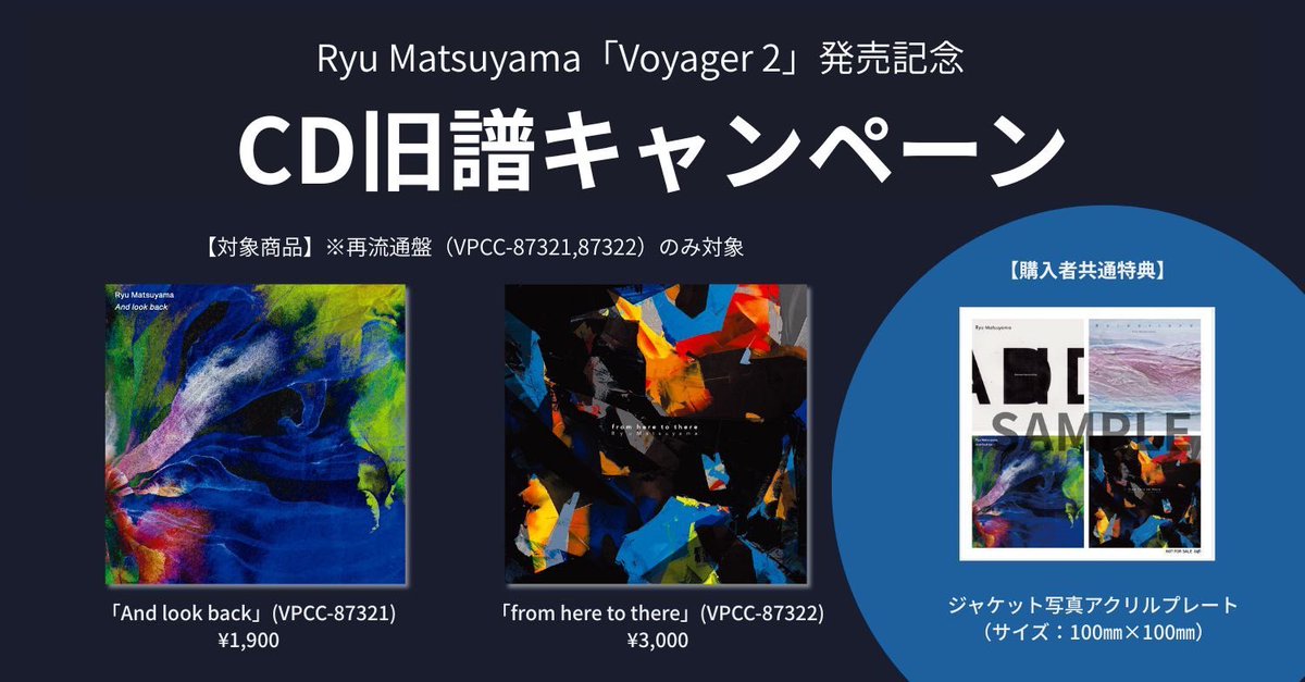 Ryu Matsuyama CD 7枚セット Ryu (Ryu Matsuyama) (@ryumatsuyama
