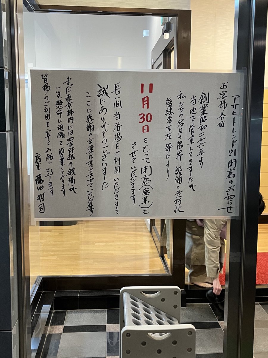 hiromixture1's tweet photo. これが最後になってしまうかもしれないのはとても寂しいけど、全力でトレンドに乗っかっていこうと思います♨️ https://t.co/LAcYvDknfM