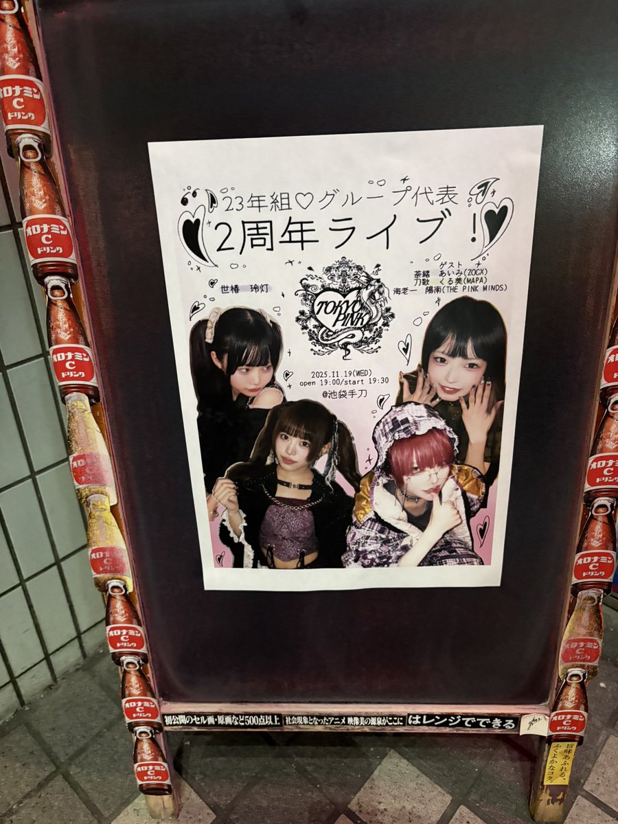 Novelbrightセット　ぴんきー♡断捨離中 E3%82%BB%E3%83%88%E3%83%AA%E6%9C%80%E9%AB%98