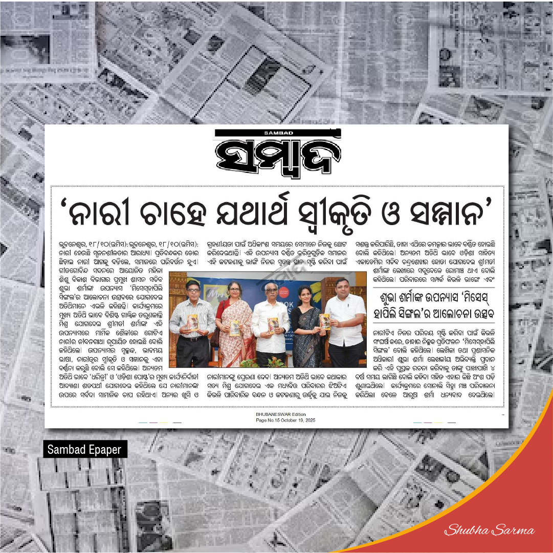 Shubha_Sarma's tweet image. An evening filled with conversations, reflections and heartfelt appreciation for Shubha Sarma’s Mrs. Happily Single. Truly a celebration of storytelling!

#BookLoversCommunity
#StorytellersOfIndia
#IndianAuthors
#BookLaunch
#ArtOfStorytelling
#ShubhaSarma