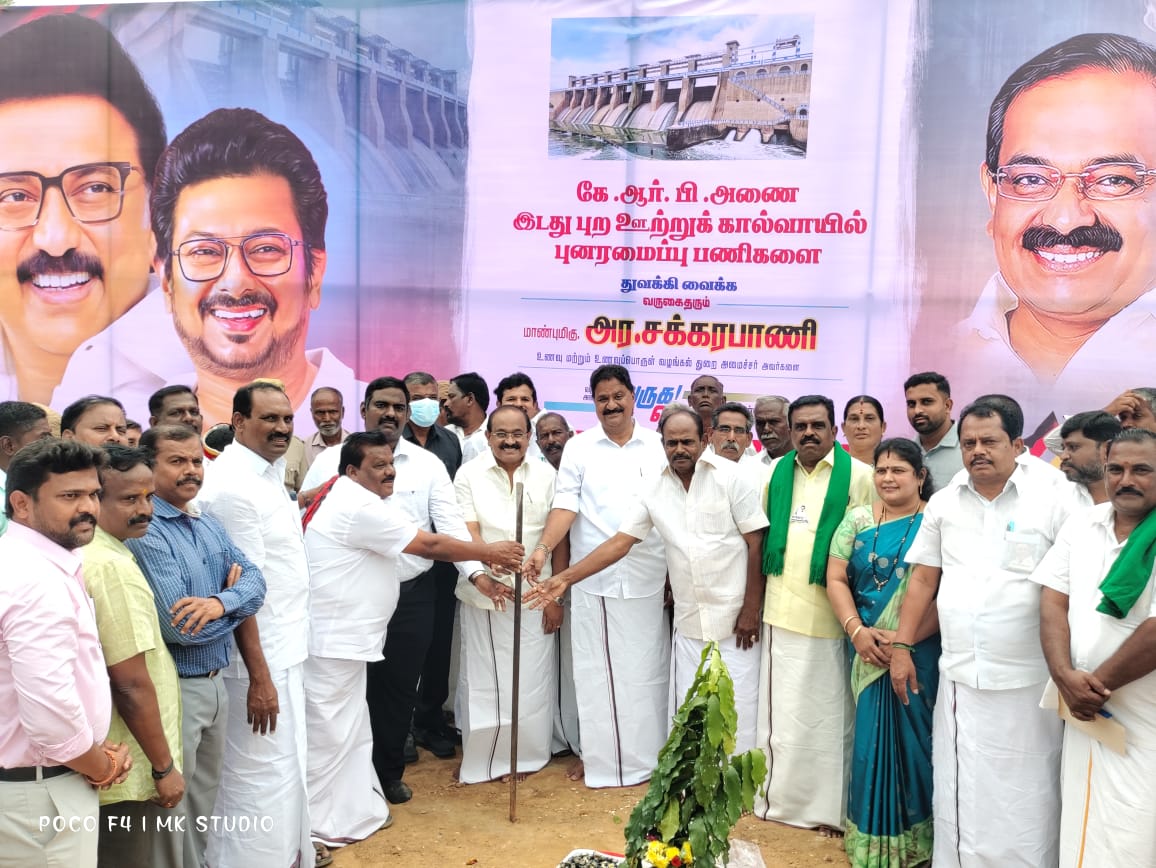 விவசாயிகளின் நலன்களுக்கு உறுதுணையாக செயல்படும் கழகத் தலைவர் மற்றும் மாண்புமிகு தமிழ்நாடு முதலமைச்சர் திரு. மு.க.ஸ்டாலின் அவர்களின் வழிகாட்டுதலின் பேரில், #கிருஷ்ணகிரி மாவட்டம் - கே.ஆர்.பி. அணையின் இடது புற ஊற்றுக் கால்வாயில் புனரமைப்பு பணிகளை துவக்கி வைத்தபோது,

இந்நிகழ்வின்போது