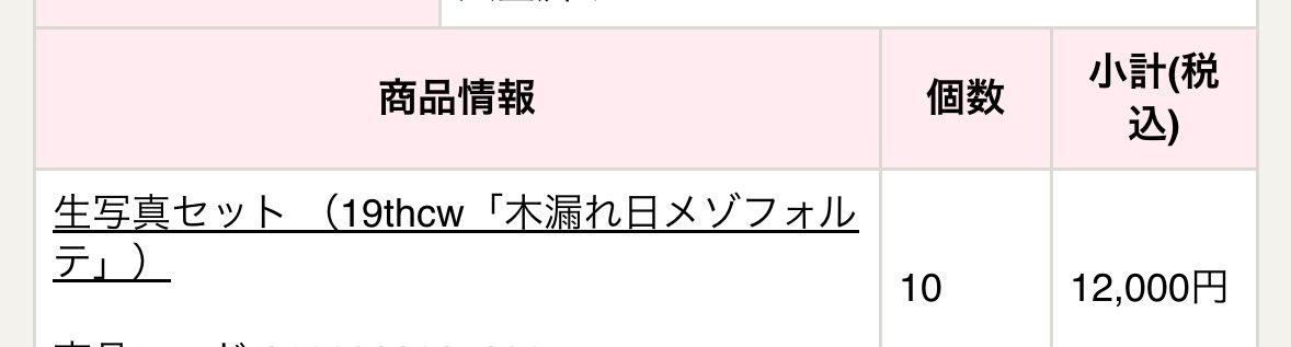 意外と買えた