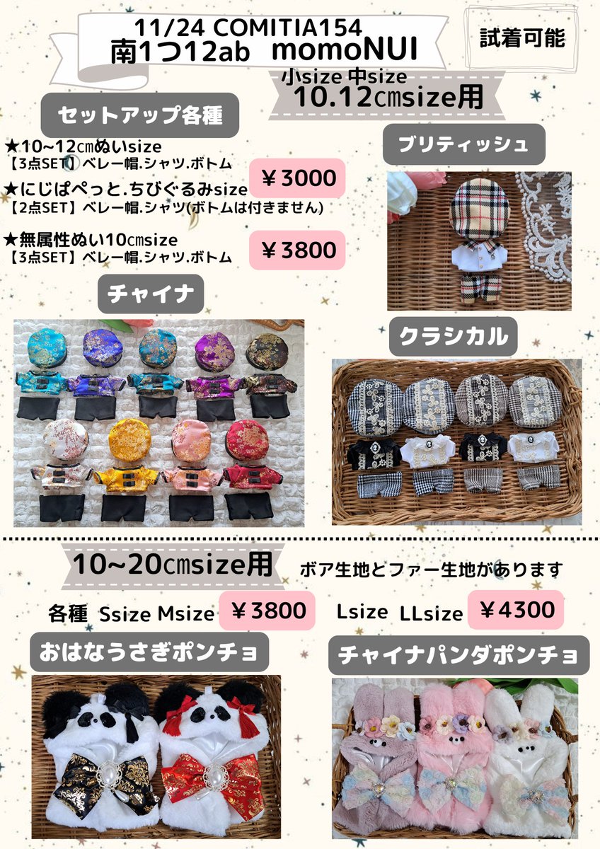 momo@デザフェス11/15.16西4N118.119 (@momonui_momo) / Posts / X