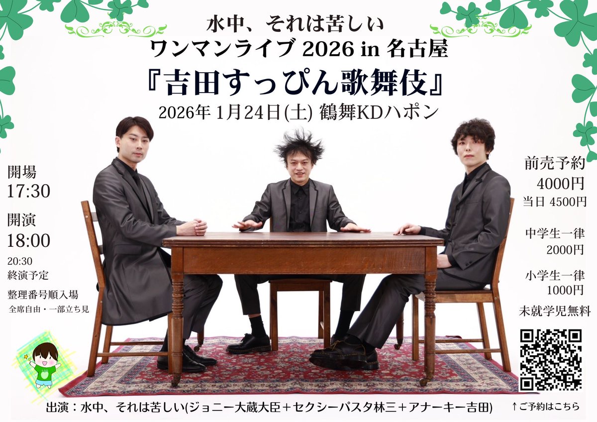 アナーキー吉田 (@yoshida_sk) / Posts / X