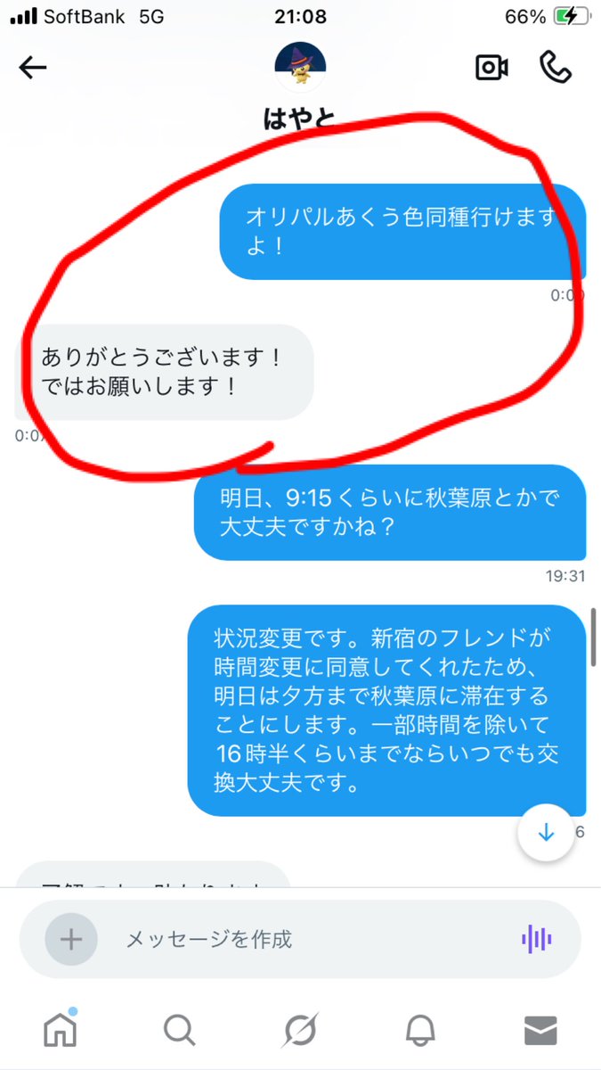 CoolPortraitGil's tweet image. 【悪質ユーザーのため晒します】先日のワイルドエリアグローバルにてキラ交換をさせていただきました。よく確認しなかったこちらも非はありますが、それを指摘させてし、次回は譲歩お願いしますというDMを既読無視。謝罪すらない姿勢に悪意を感じたため、DM公開します。 #ポケモンGO #ポケモンGO交換