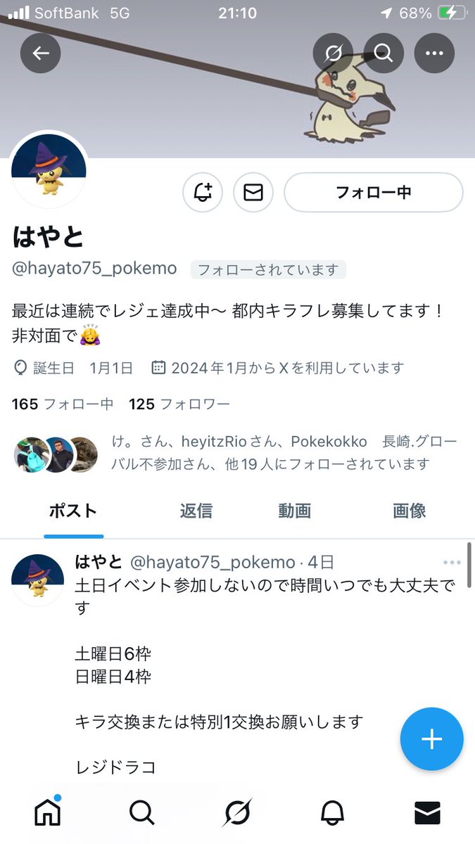 CoolPortraitGil's tweet image. 【悪質ユーザーのため晒します】先日のワイルドエリアグローバルにてキラ交換をさせていただきました。よく確認しなかったこちらも非はありますが、それを指摘させてし、次回は譲歩お願いしますというDMを既読無視。謝罪すらない姿勢に悪意を感じたため、DM公開します。 #ポケモンGO #ポケモンGO交換