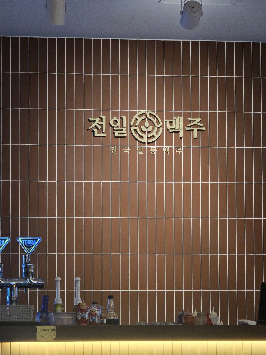 전주 전일맥주  

전일슈퍼가 짱인데