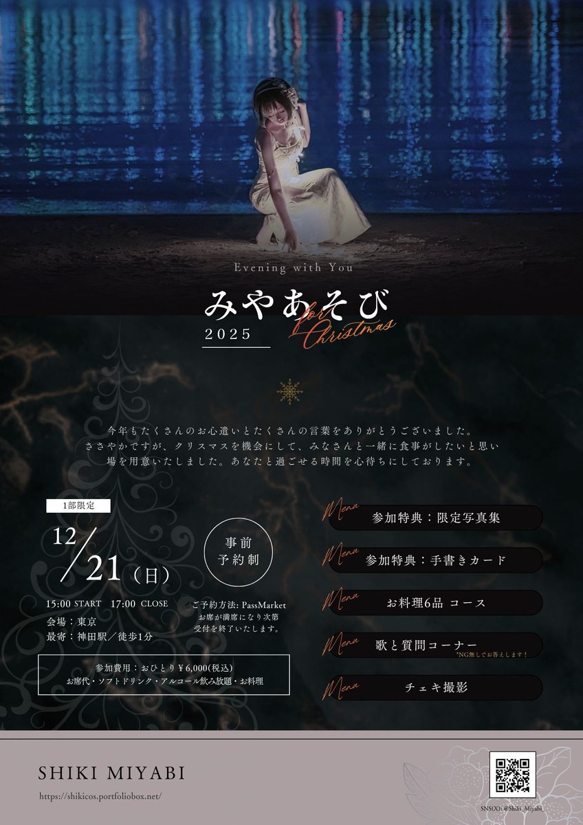 ◽ (@Shiki_M___) / Posts / X