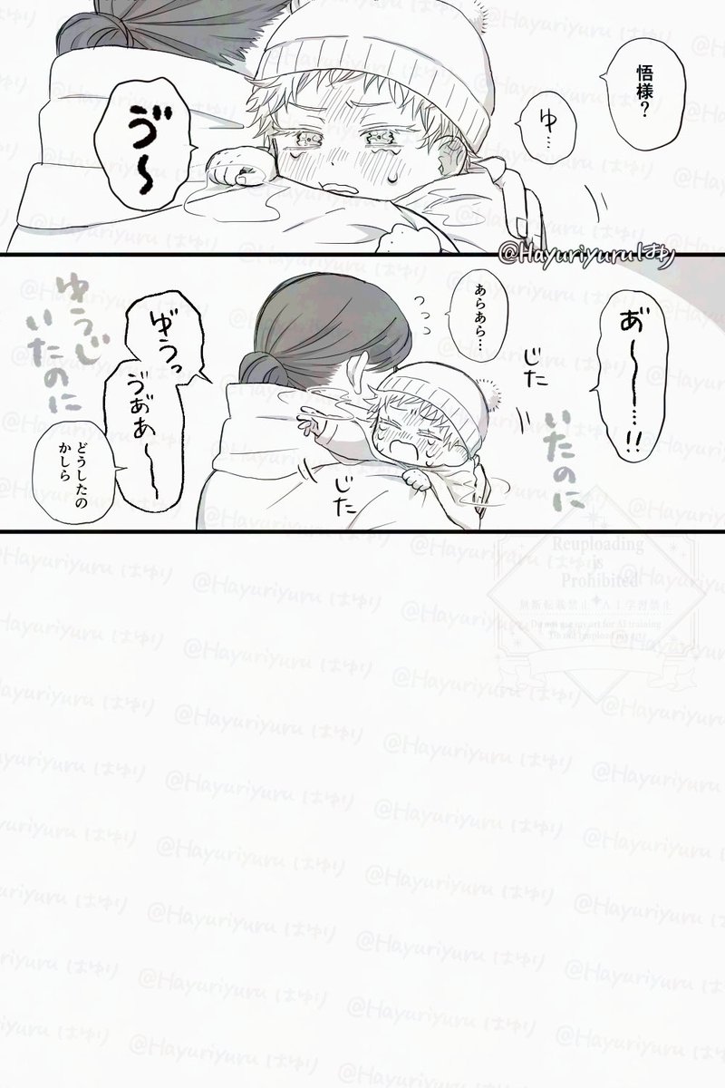 Hayuriyuru tweet picture