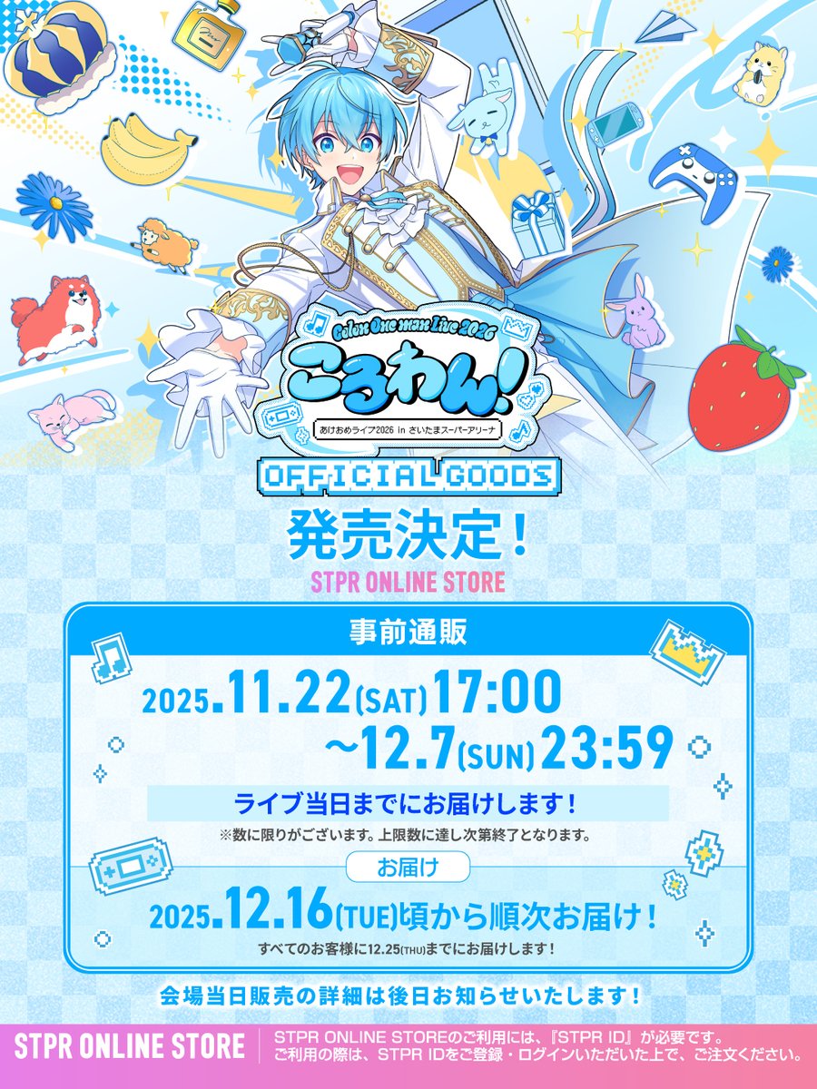 STPR ONLINE STORE【公式】 (@stpronlinestore) / Posts / X