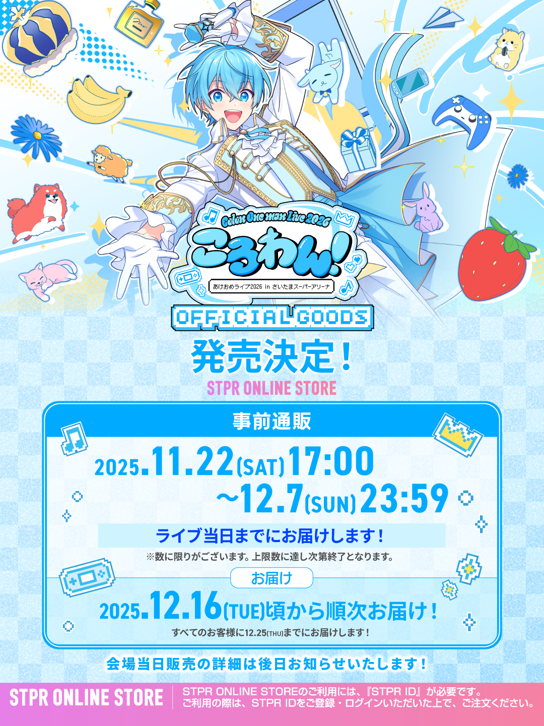 STPR ONLINE STORE【公式】 on X: 
