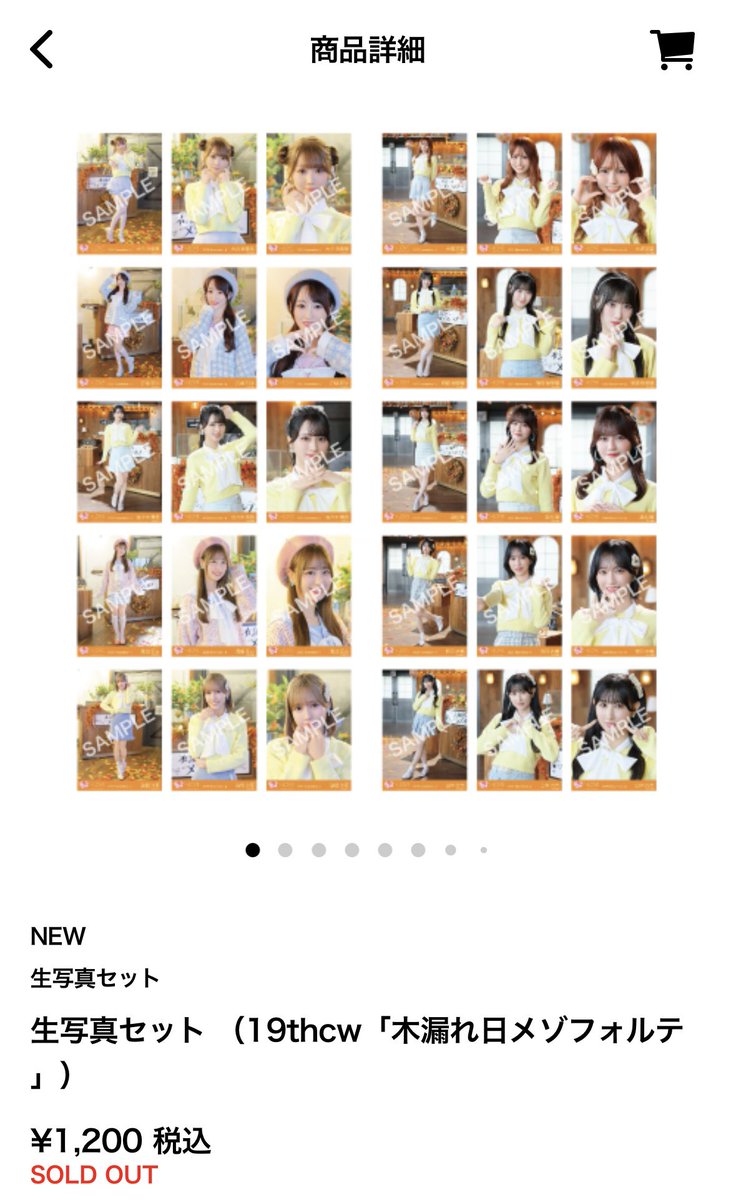 イコラブ 生写真 木漏れ日メゾフォルテ 未開封 10パック 木漏れ日