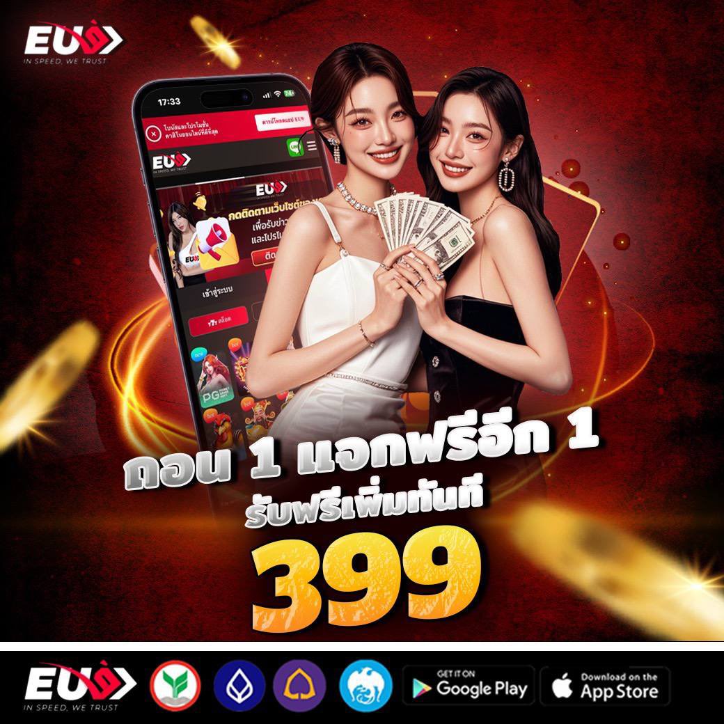 📢#EU9 
💸ถอน 1 แจกฟรีอีก 1!
✅ฝากครบ 300 ถอน 1500+
🎁รับฟรีเพิ่มทันที 399 🎁
⚡กดรับโปรก่อนเล่นทุกครั้ง!

🚫คลิก : eu9g.com/register/refer…

#eu9 #สลอต #สลอตพีจี #สลอตแตกง่าย