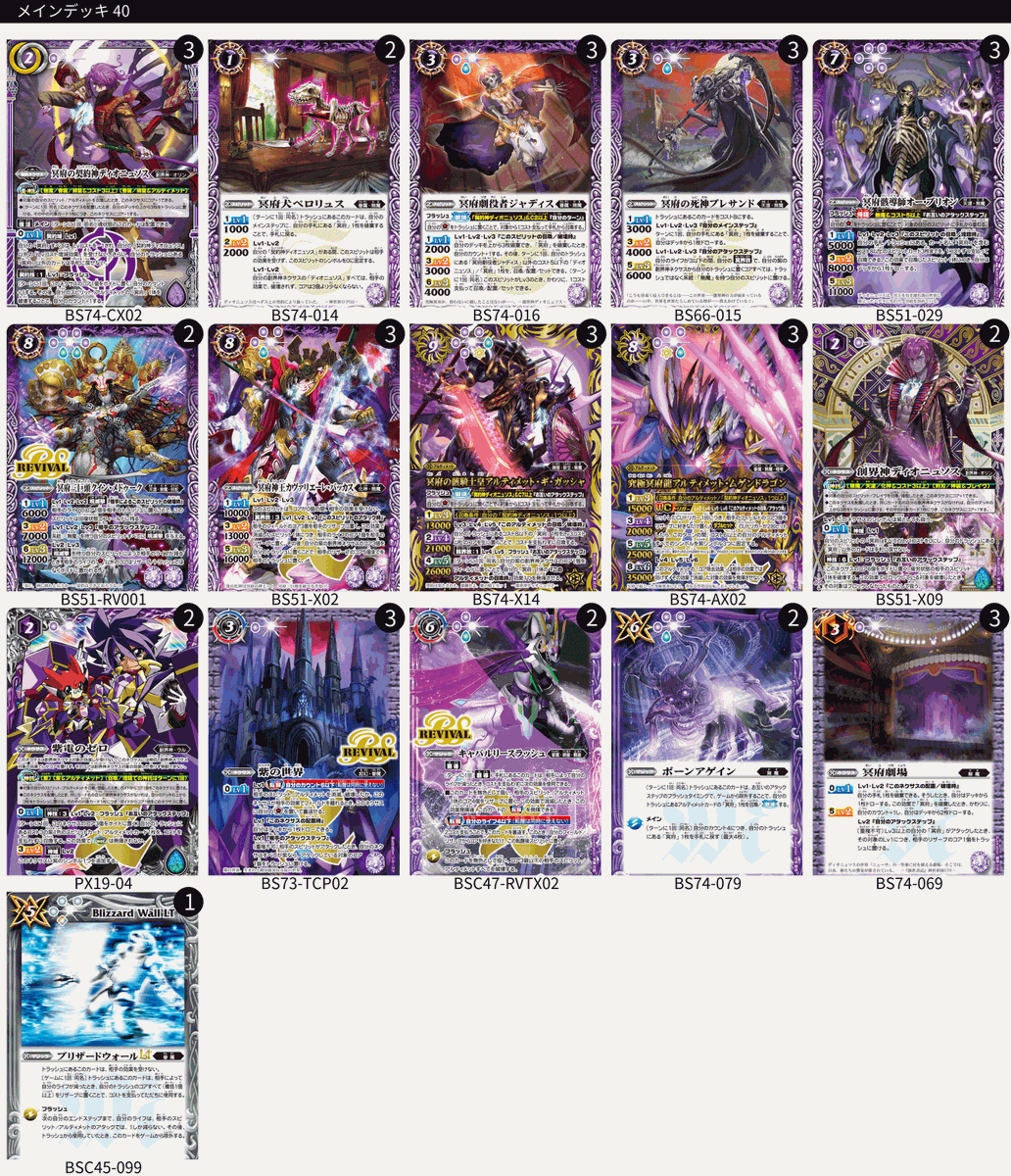 無魔　デッキ バトスピ】あの無魔デッキがアルティメットを使役して帰ってきた！維持