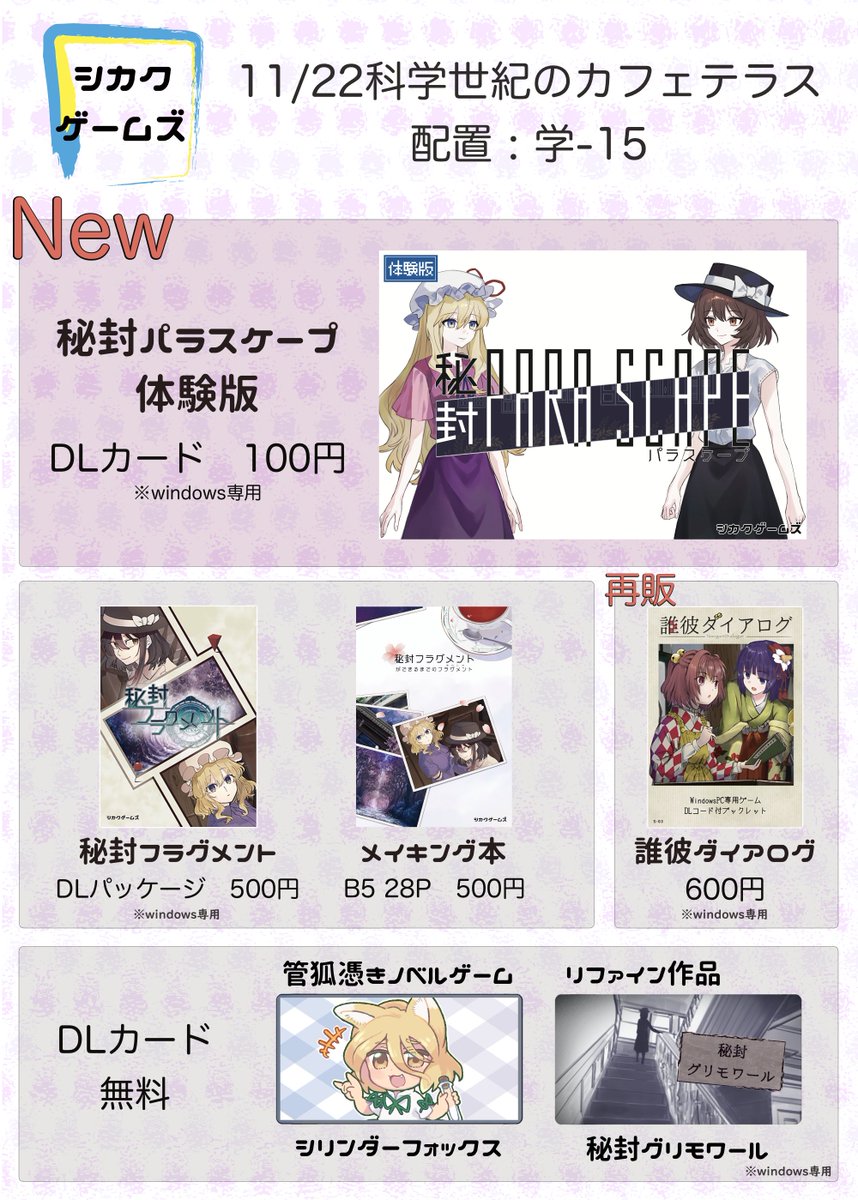 kazami@あのすばSwitch / 星の欠片の物語VR (@kazamimi) / Posts / X