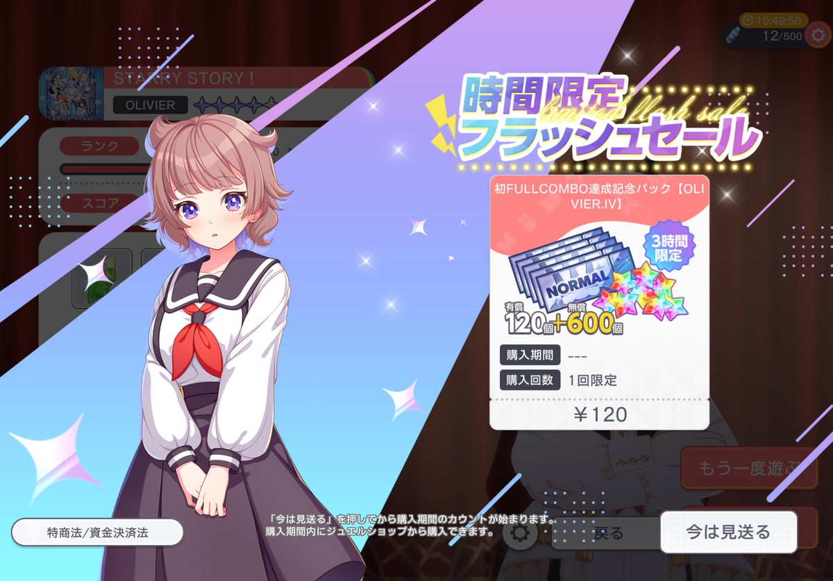 やったー！！！！！！
黒Ⅳ初フルコン！！！！
左手攣りそう！！！！